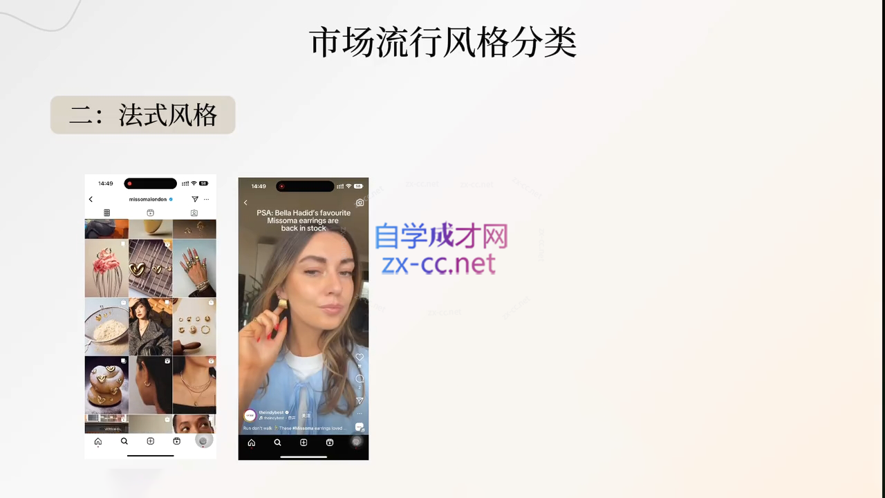 舒老师·珠宝创业实战指南-蚂蚁汇资源分享项目网