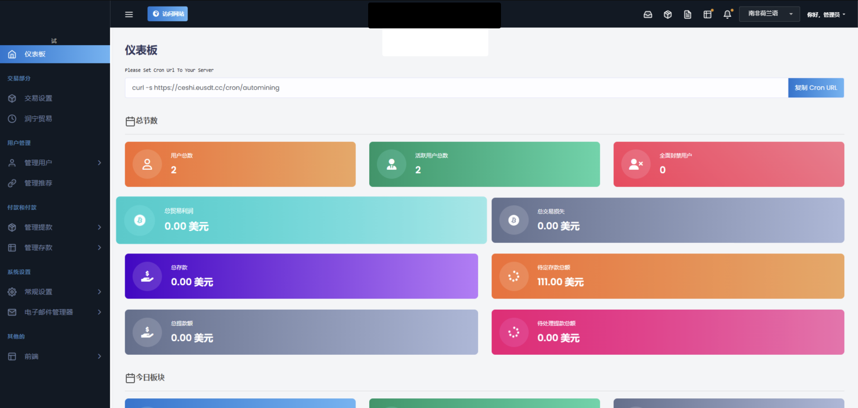 AI量化投资源码 海外版区块链理财交易所源码 ai交易源码-蚂蚁汇资源分享项目网