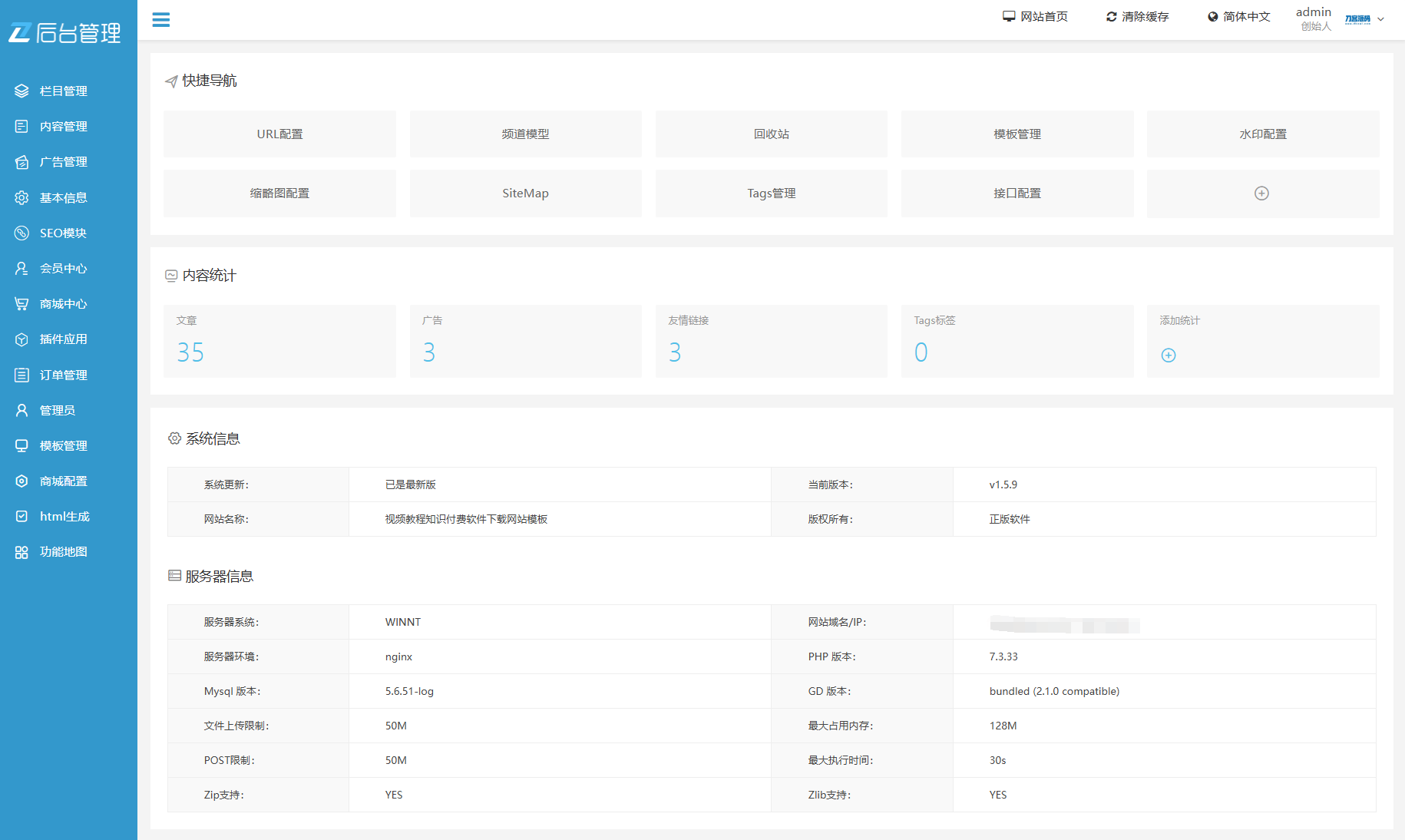 最新知识付费系统网站源码 PC+H5双端 适用视频教程 网课系统 付费下载等-蚂蚁汇资源分享项目网