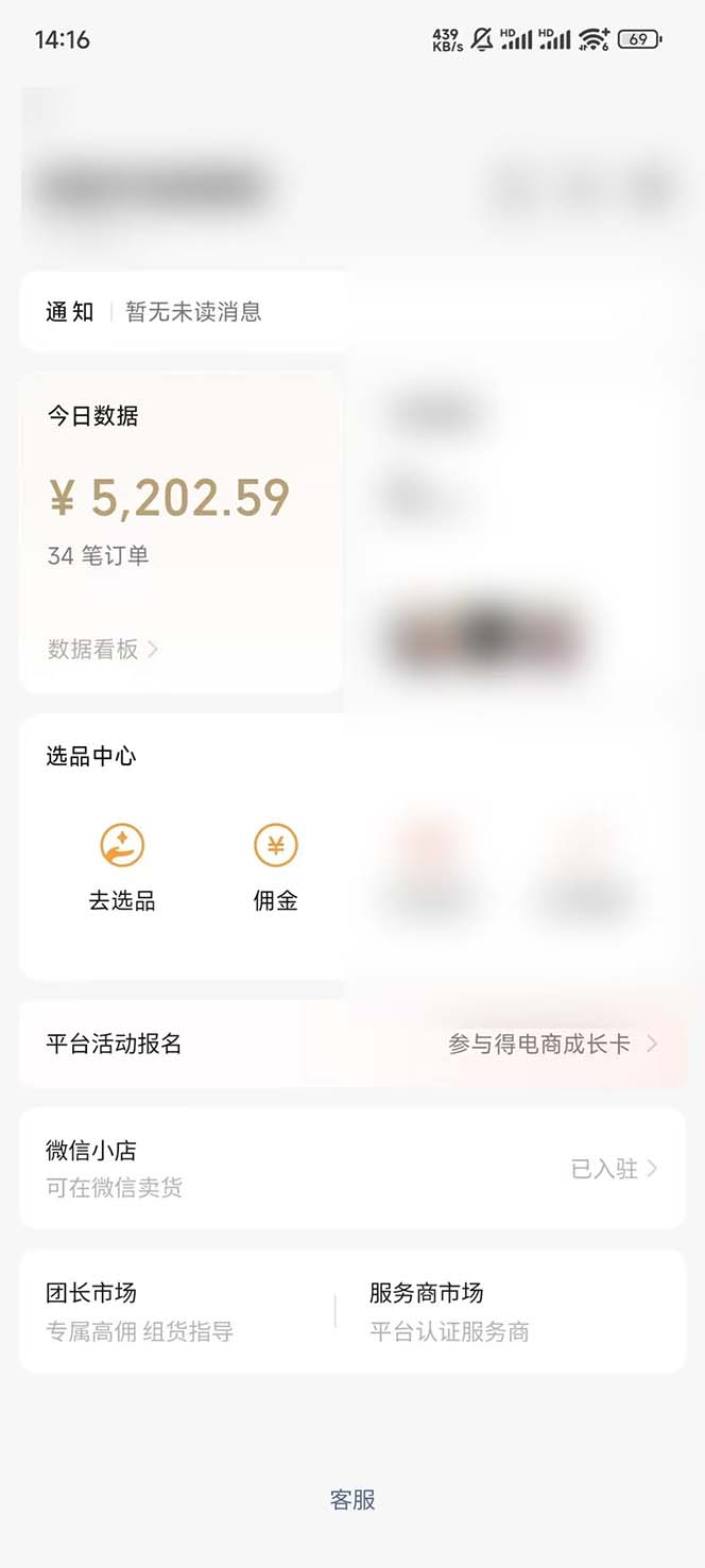 下半年风口项目，靠视频号带货三个月时间赚一年收入，工作室单日3000+-蚂蚁汇资源分享项目网