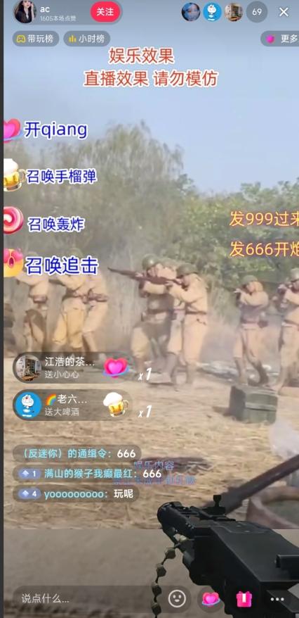 抖音打鬼子无人直播游戏搭建，无人直播爆款神器【软件+教程】-蚂蚁汇资源分享项目网