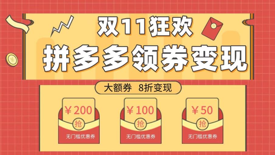 双十一变现狂欢，单账号稳定出券50-300，无脑式操作-蚂蚁汇资源分享项目网