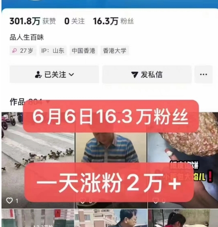 外面卖5000最新抖音搬运涨粉技术，新玩法，一分钟一条，一天涨粉2W，苹果安卓都可用-蚂蚁汇资源分享项目网