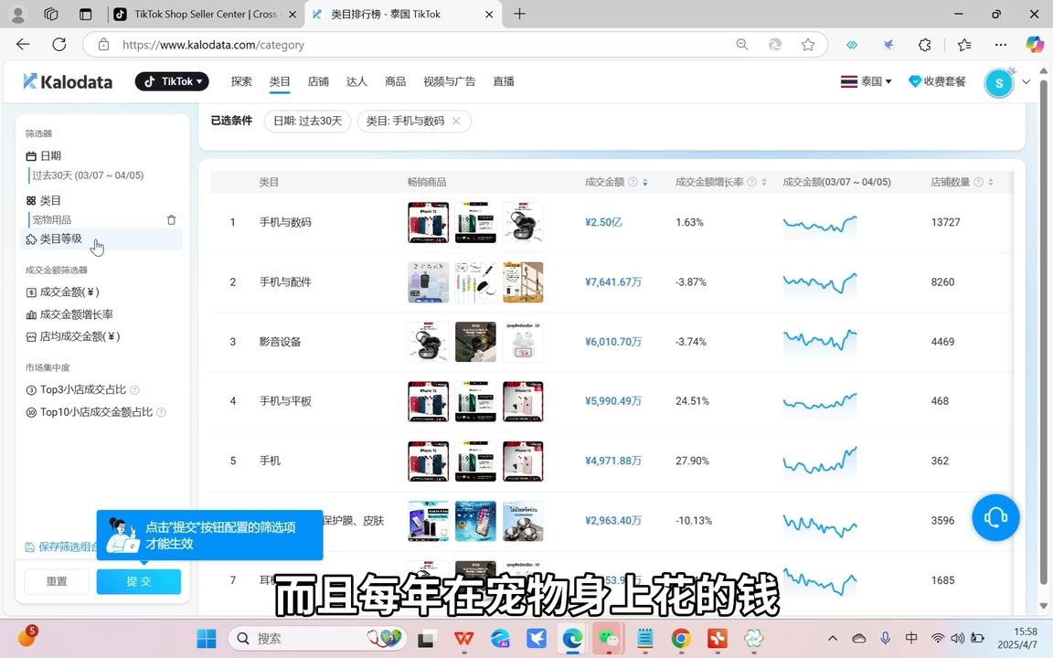 阿涛·2025TikTok电商运营-蚂蚁汇资源分享项目网