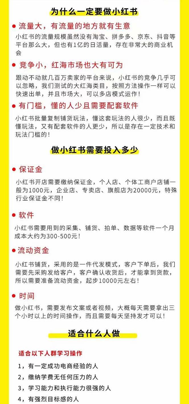 图片[1]-小红书-笔记带货课【6月更新】流量 电商新机会 315节正课+64节隐藏课-蚂蚁汇资源分享项目网