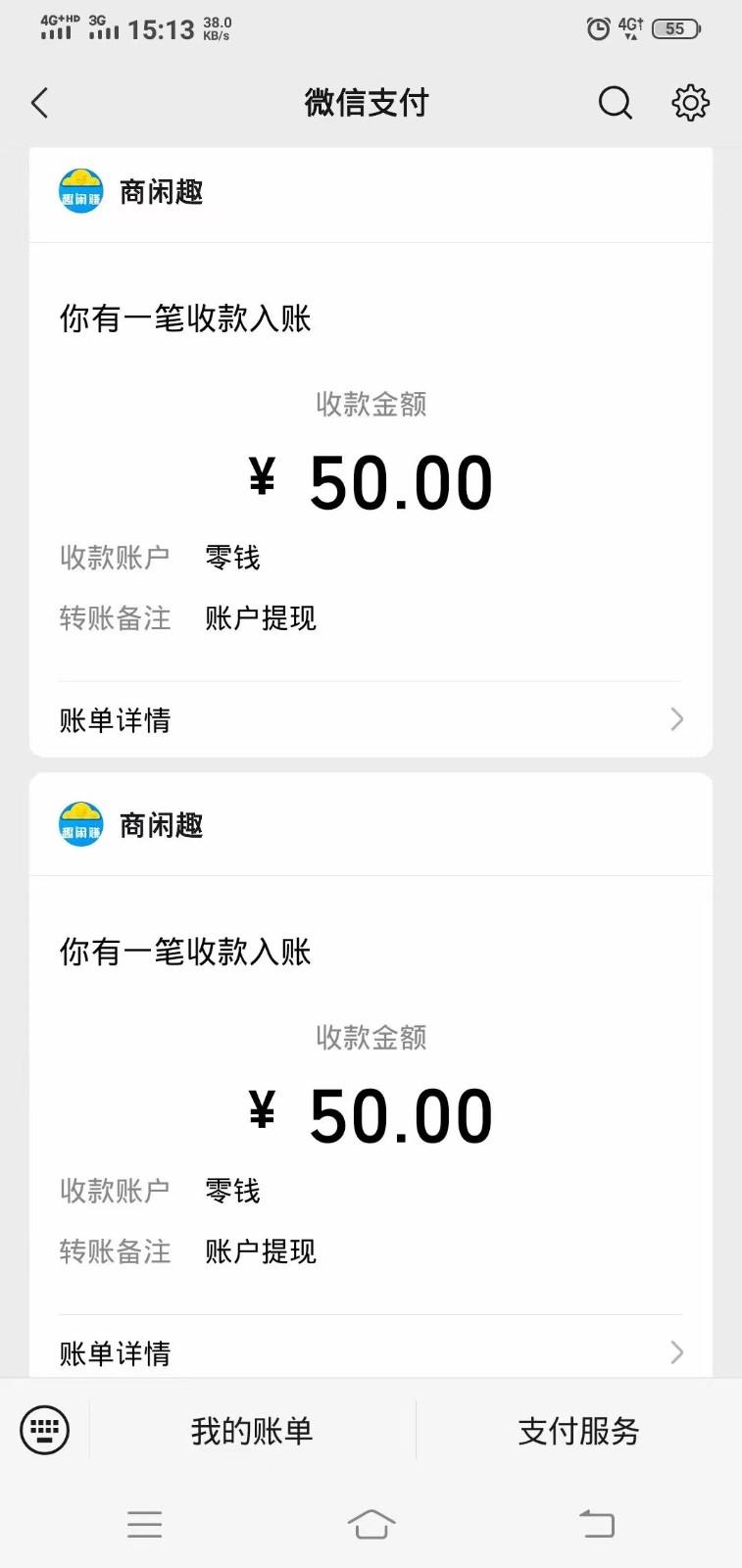 商闲赚做任务零撸兼职副业小项目，提现秒到，日撸50+-蚂蚁汇资源分享项目网