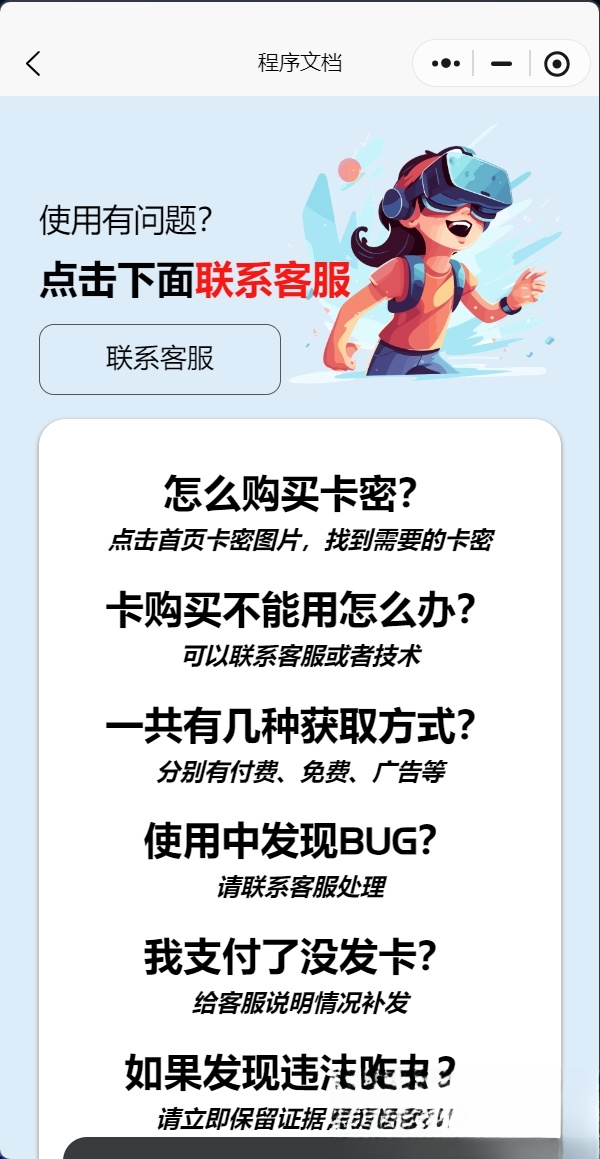 发卡小程序，口令小程序，多功能小程序源码发卡小程序|发卡|小程序|源码|流量主|广告-蚂蚁汇资源分享项目网