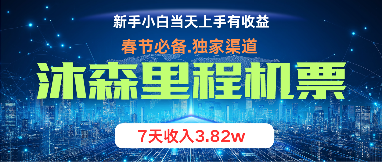 无门槛高利润长期稳定 单日收益2000+ 兼职月入4w-蚂蚁汇资源分享项目网