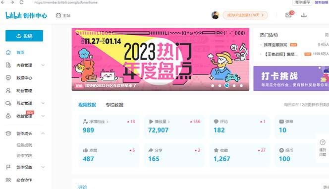 (8633期)【B站新技术】日引100+优质创业粉，直接套模式，快速搞网赚粉-蚂蚁汇资源分享项目网