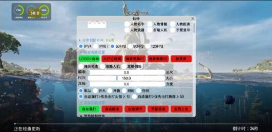 PUBG仙神公益直装1.2增加内存功能 增加美化-蚂蚁汇资源分享项目网