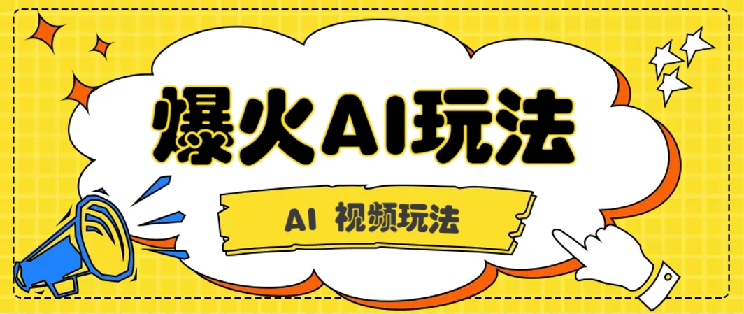 抖音爆火的GPT-4o版甄嬛传动画视频教程+火爆的儿童启蒙古诗词【附详细教程】-蚂蚁汇资源分享项目网