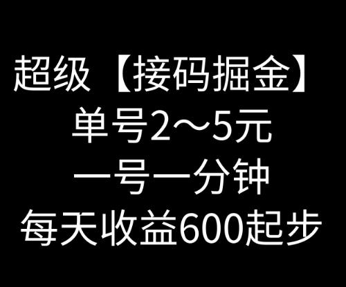 暴力接码撸红包一小时100左右全网首发未泛滥速玩-蚂蚁汇资源分享项目网