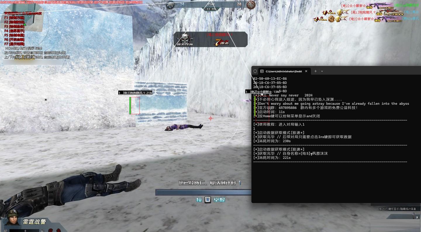 生死狙击XC绘制透视辅助 v7.12 免费版-蚂蚁汇资源分享项目网