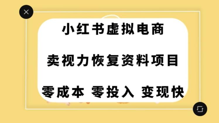 0成本0门槛的暴利项目，可以长期操作，一部手机就能在家赚米【揭秘】-蚂蚁汇资源分享项目网