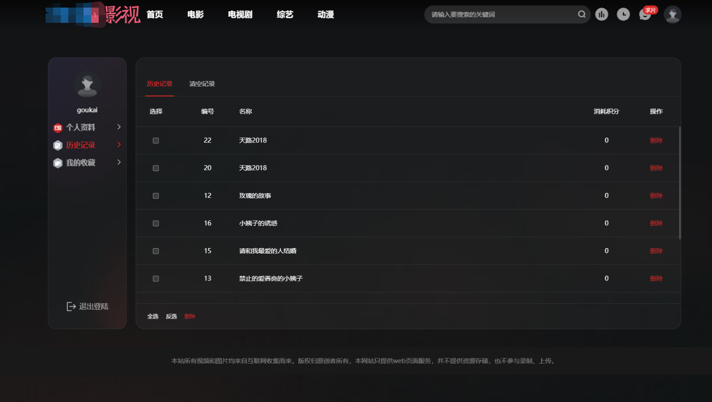 首涂第三十八套_仿爱电影模板 | 苹果CMS模板-蚂蚁汇资源分享项目网