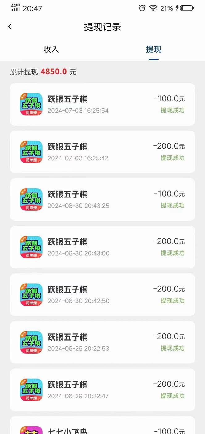 图片[1]-广告掘金新平台，不是尚玩！有空刷刷，每天轻松100+，团长抢首码-蚂蚁汇资源分享项目网