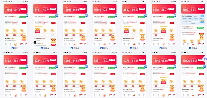 图片[1]-百度云机2.0最新玩法，单机日收入500+，小白也可轻松上手！！！-蚂蚁汇资源分享项目网