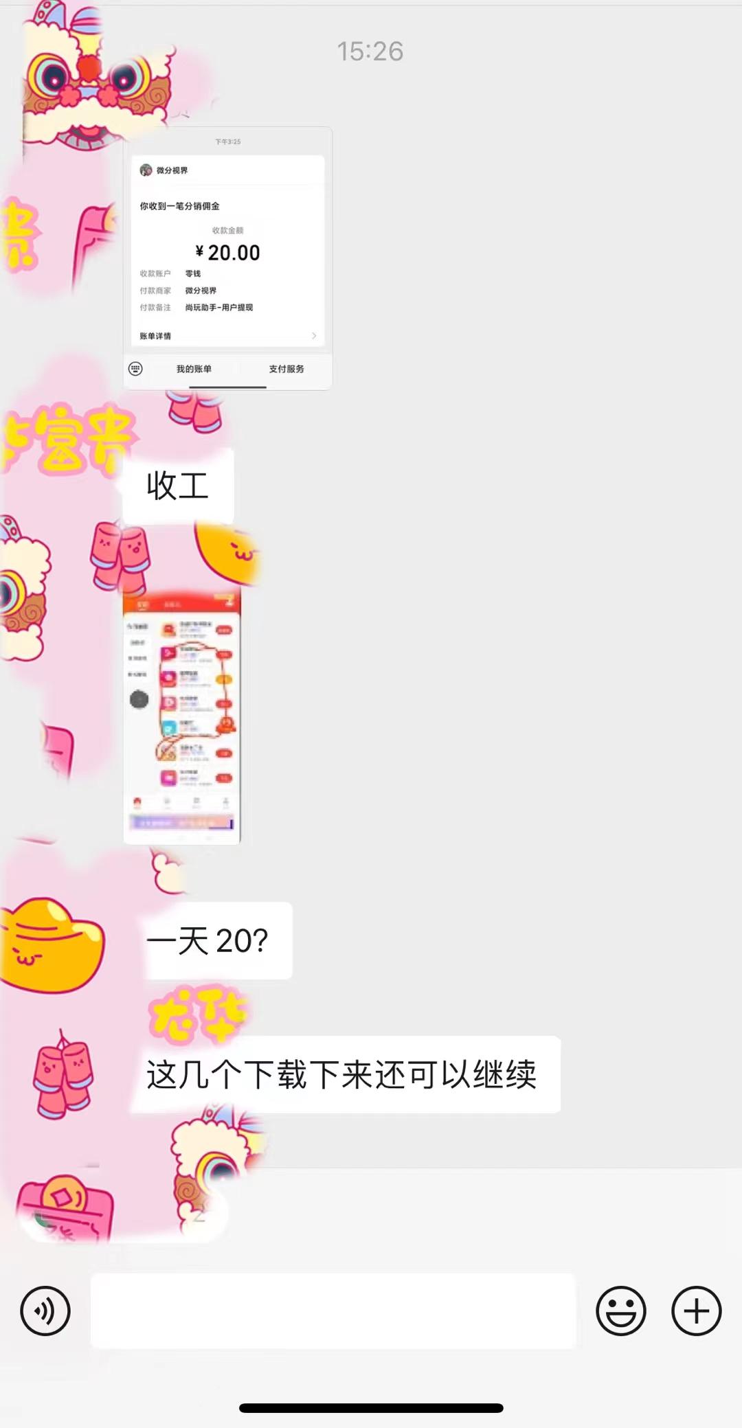 (8572期)手机简单看广告撸收益，单机日收益50-150+，有手机就能做，可批量放大-蚂蚁汇资源分享项目网