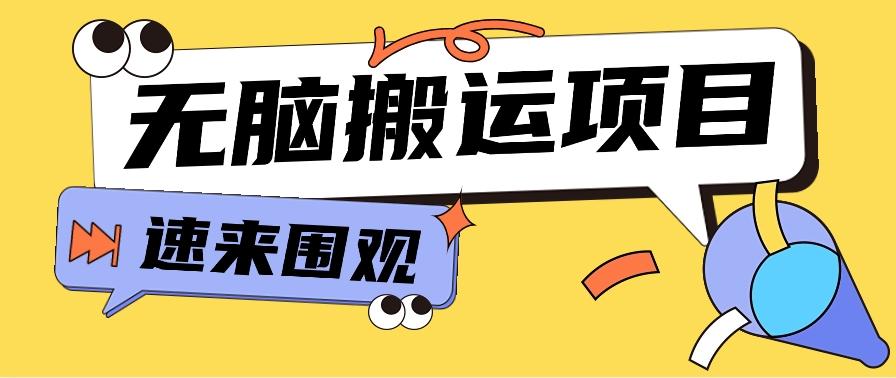 小红书虚拟项目，无脑搬运，零成本零门槛轻松月入3000+【视频教程+配套工具】-蚂蚁汇资源分享项目网