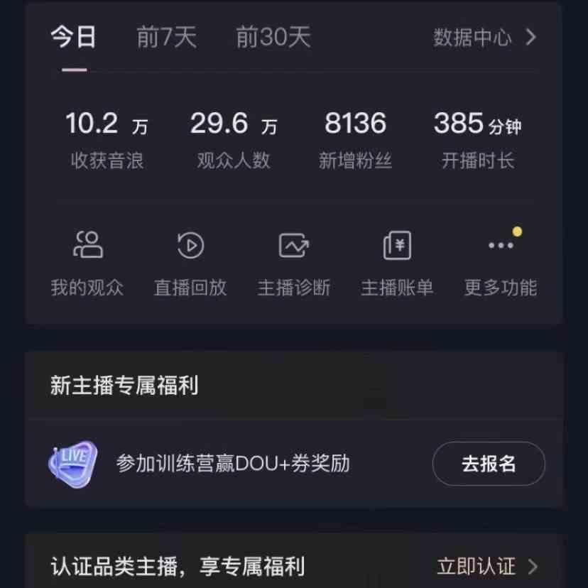 图片[2]-无人直播助眠项目，无脑挂机，操作简单，解放双手，礼物刷不停-蚂蚁汇资源分享项目网