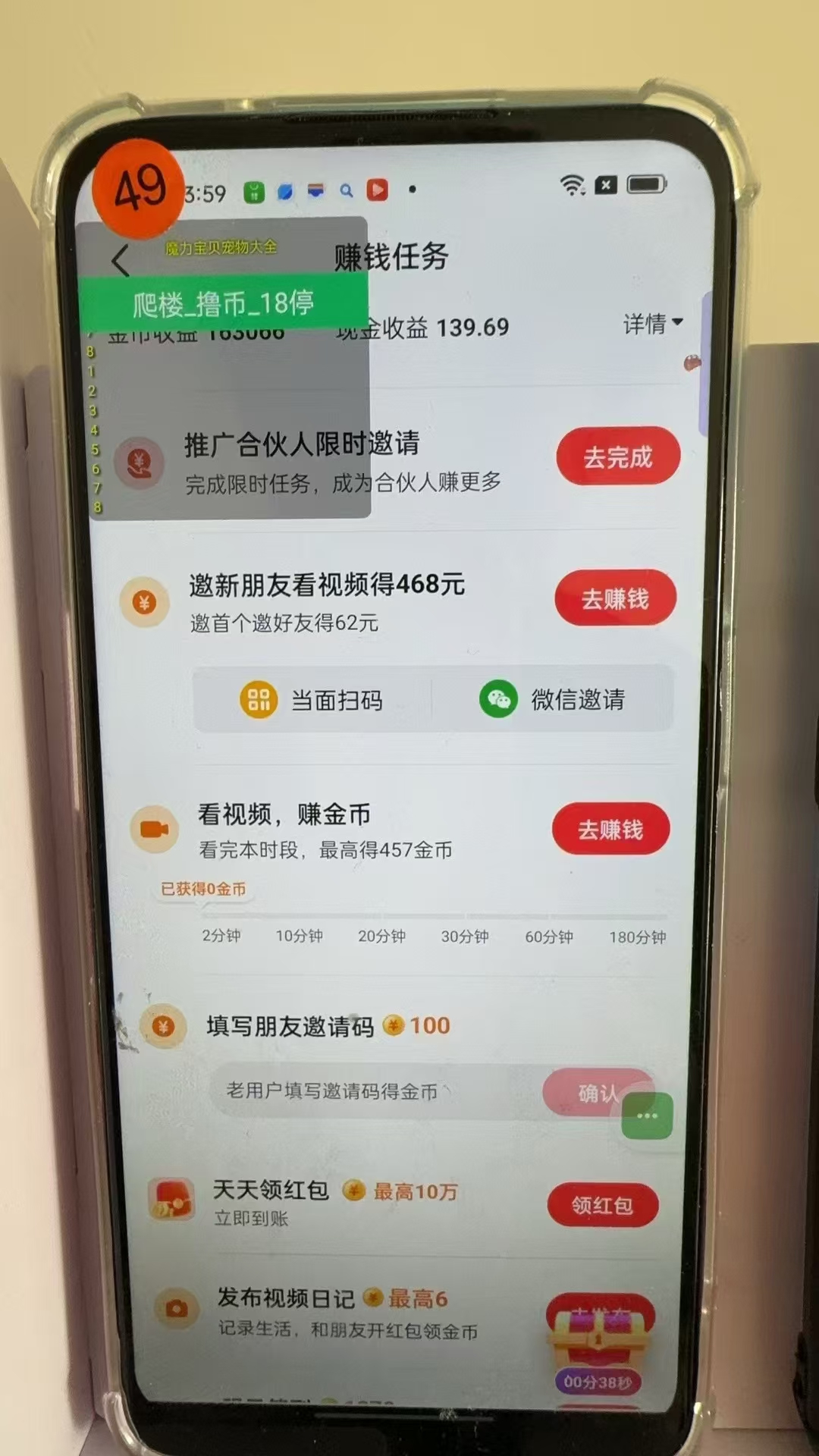 图片[3]-最新抖音全自动0撸掘金，无需实名，无需手机卡，小白矩阵操作日入2000+-蚂蚁汇资源分享项目网