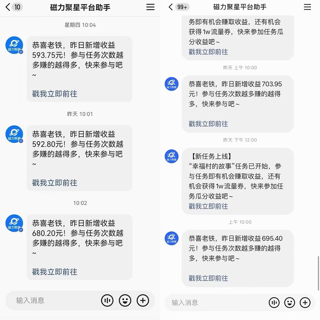 快手直播短剧最新玩法,磁力巨星日赚500+,无视版权违规提示,可清除违规-蚂蚁汇资源分享项目网