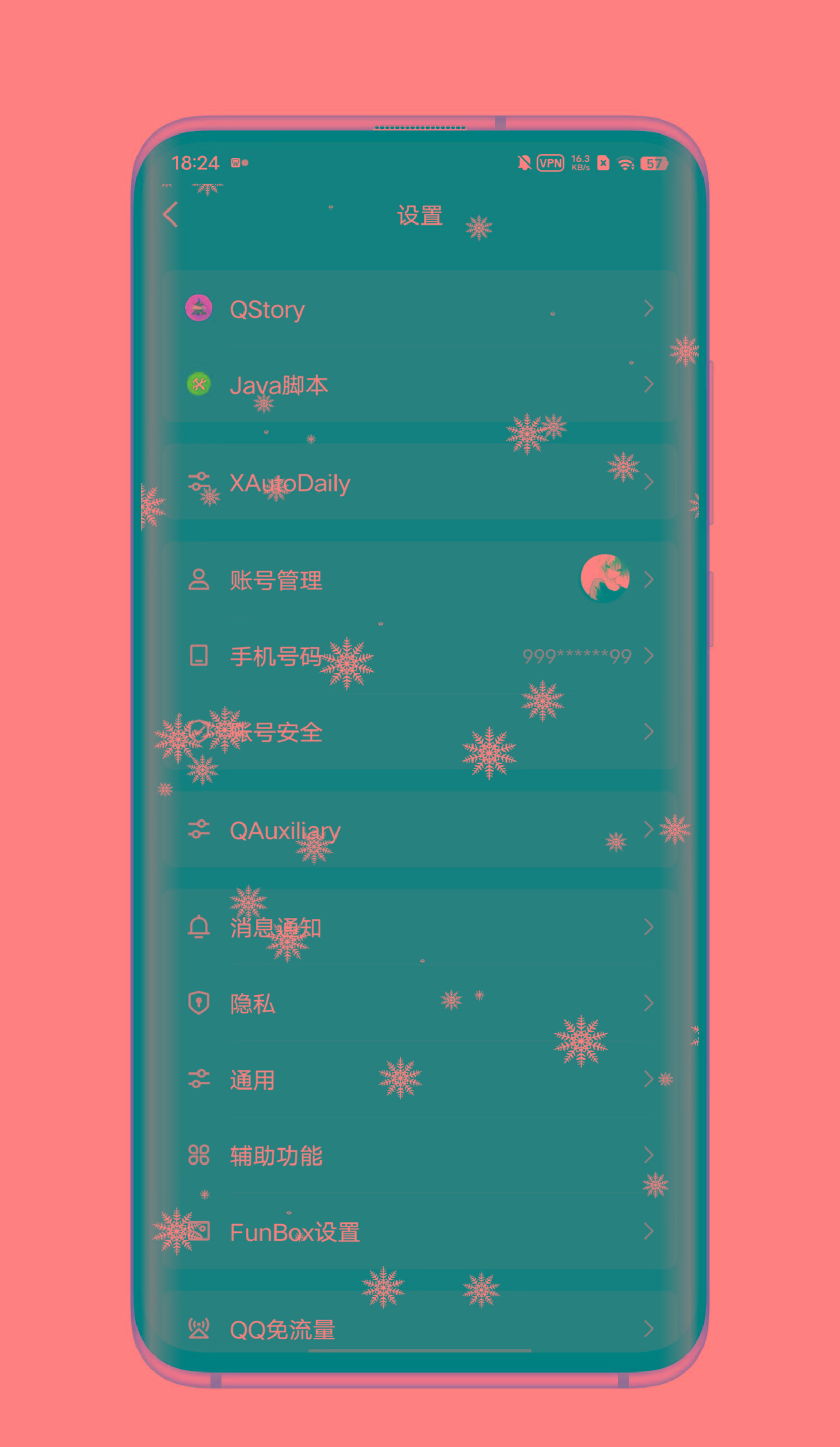 QQ内置模块 各种功能-蚂蚁汇资源分享项目网