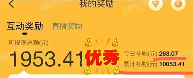 图片[2]-手机聊天即可赚钱，一小时狂薅300+！多开矩阵立马翻倍，提现秒到账！(…-蚂蚁汇资源分享项目网