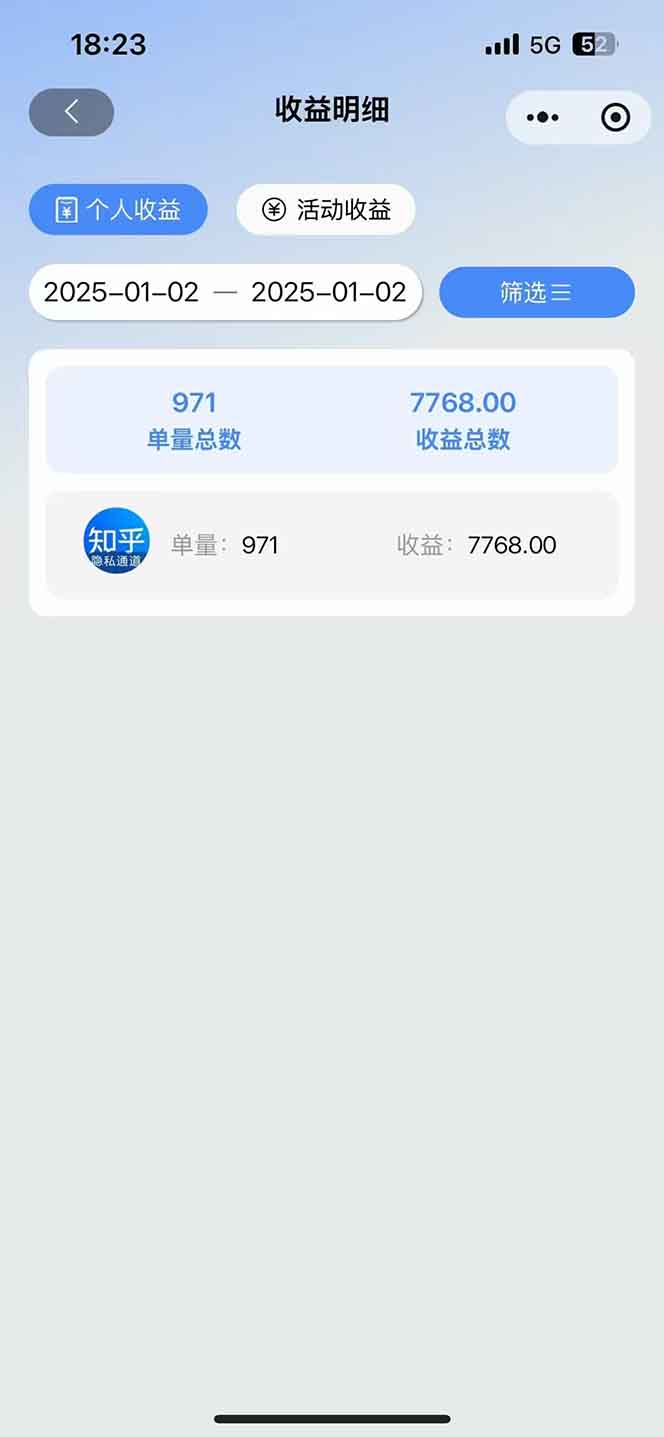 图片[1]-2025知乎拉新无限做单玩法，3分钟一单，日入1000+简单无难度-蚂蚁汇资源分享项目网
