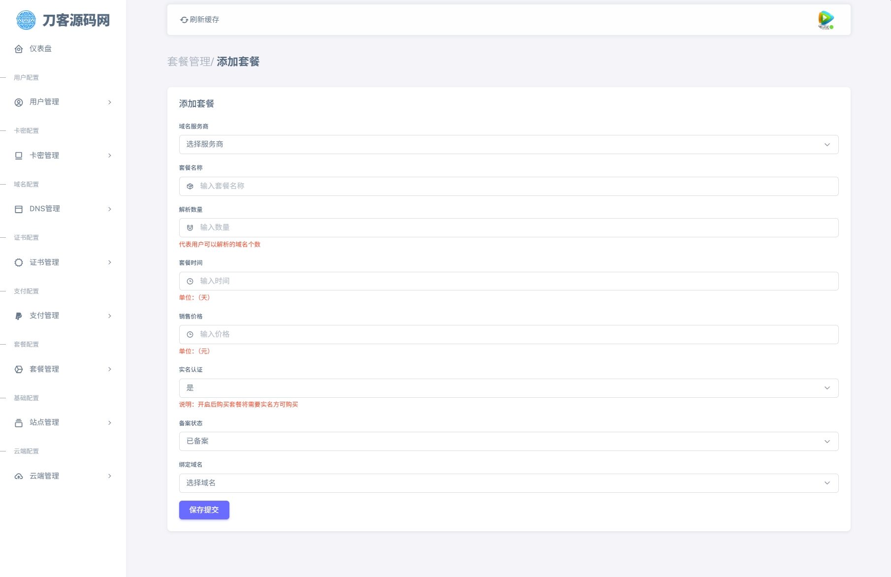 全新二级域名分发系统网站源码_终极最强版-蚂蚁汇资源分享项目网