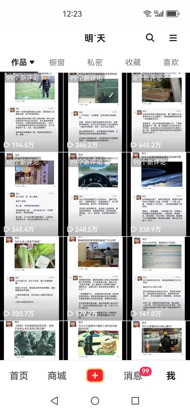 图片[3]-短视频创作者必看：从零开始打造爆款视频教程，日收益300+橱窗盈利秘诀-蚂蚁汇资源分享项目网