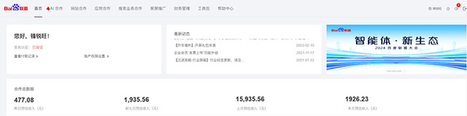 2025全新广告联盟玩法 单机500+课程实操分享 小白可无脑操作-蚂蚁汇资源分享项目网