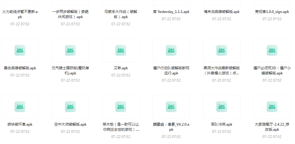 百款精品游戏付费破解版合集-蚂蚁汇资源分享项目网