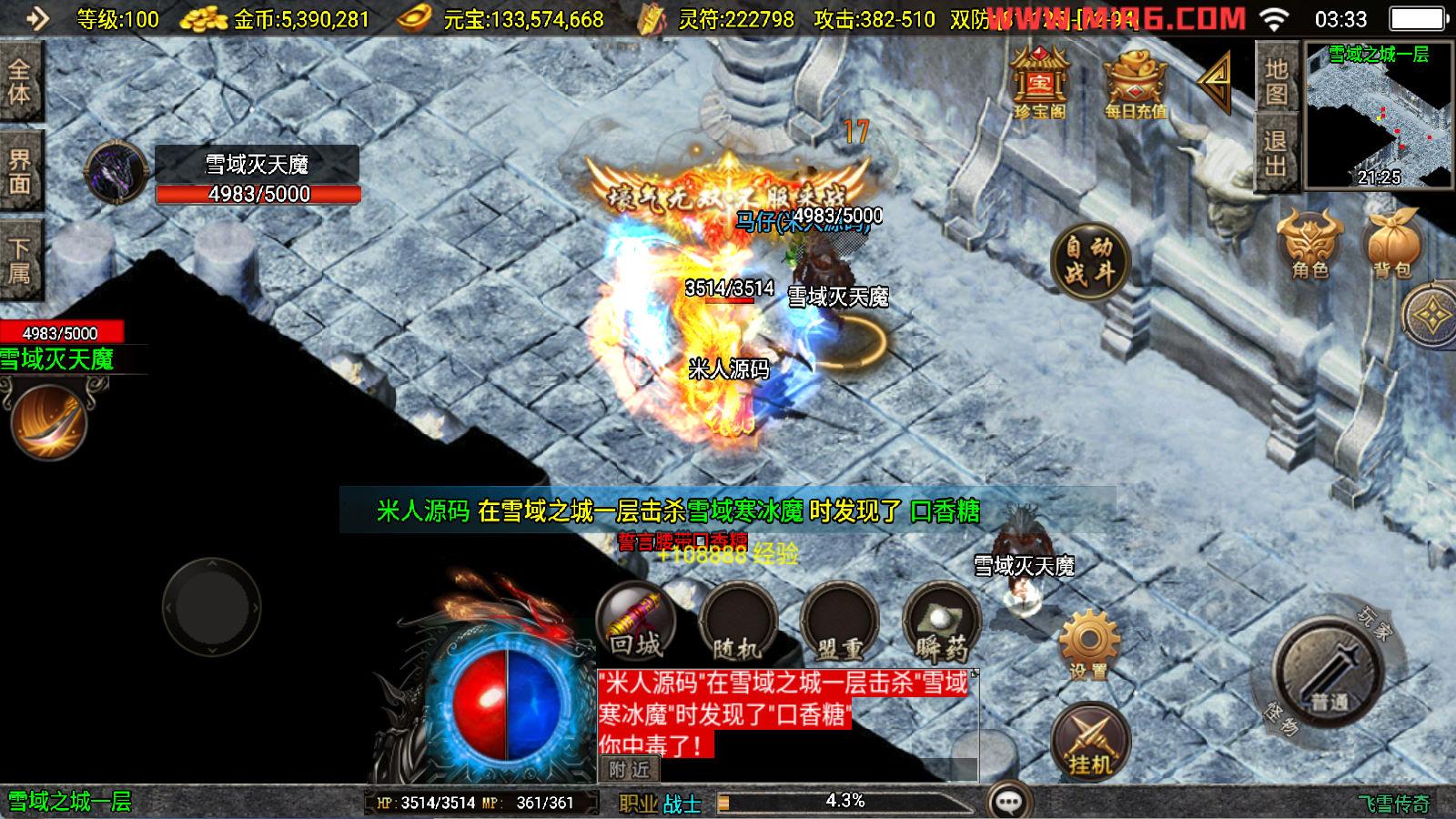 战神引擎传奇手游【飞雪传奇】Win一键服务端+安卓苹果双端+GM授权物品后台+视频架设教程-蚂蚁汇资源分享项目网