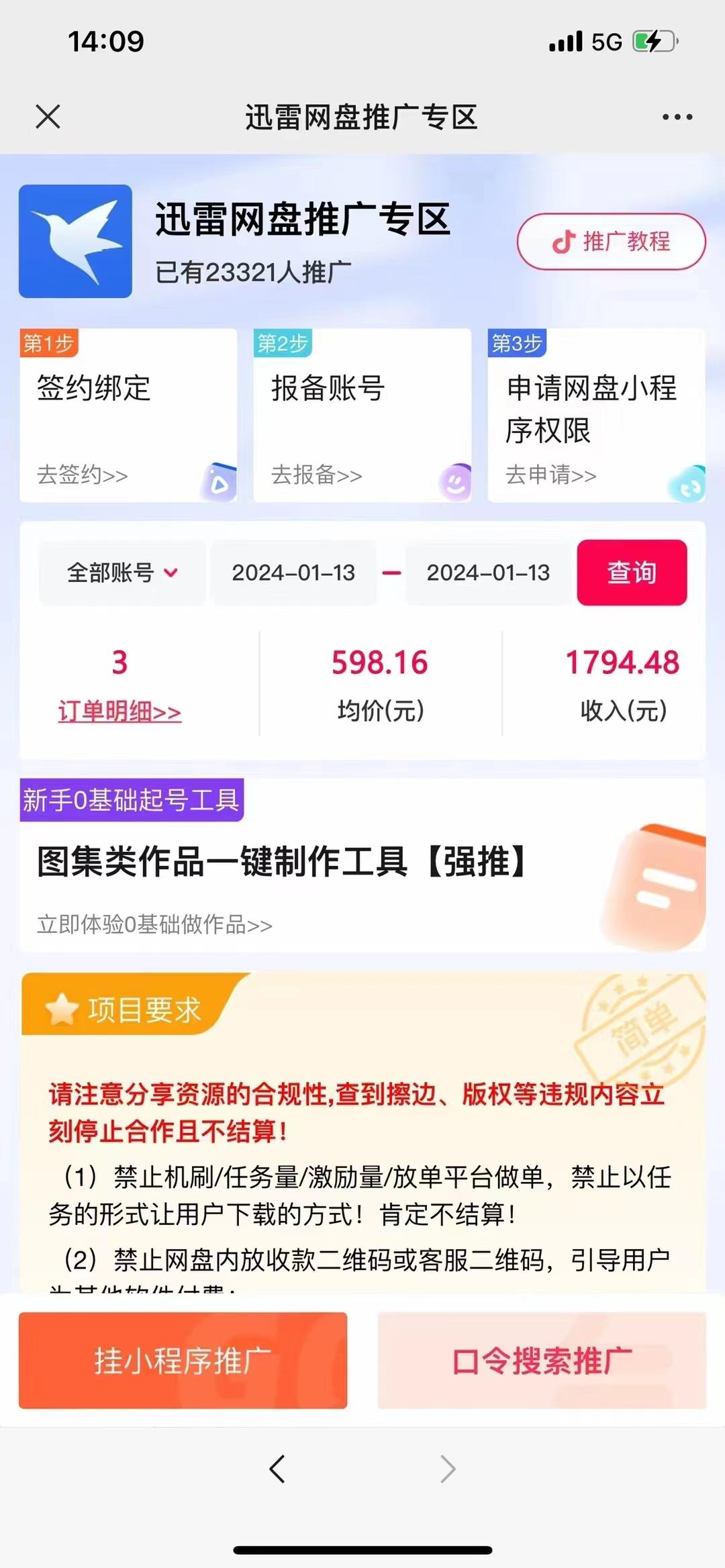 图片[2]-(8718期)一键托管代发视频，啥都不用管，网盘拉新日入2000+，有快手号就能躺赚-蚂蚁汇资源分享项目网