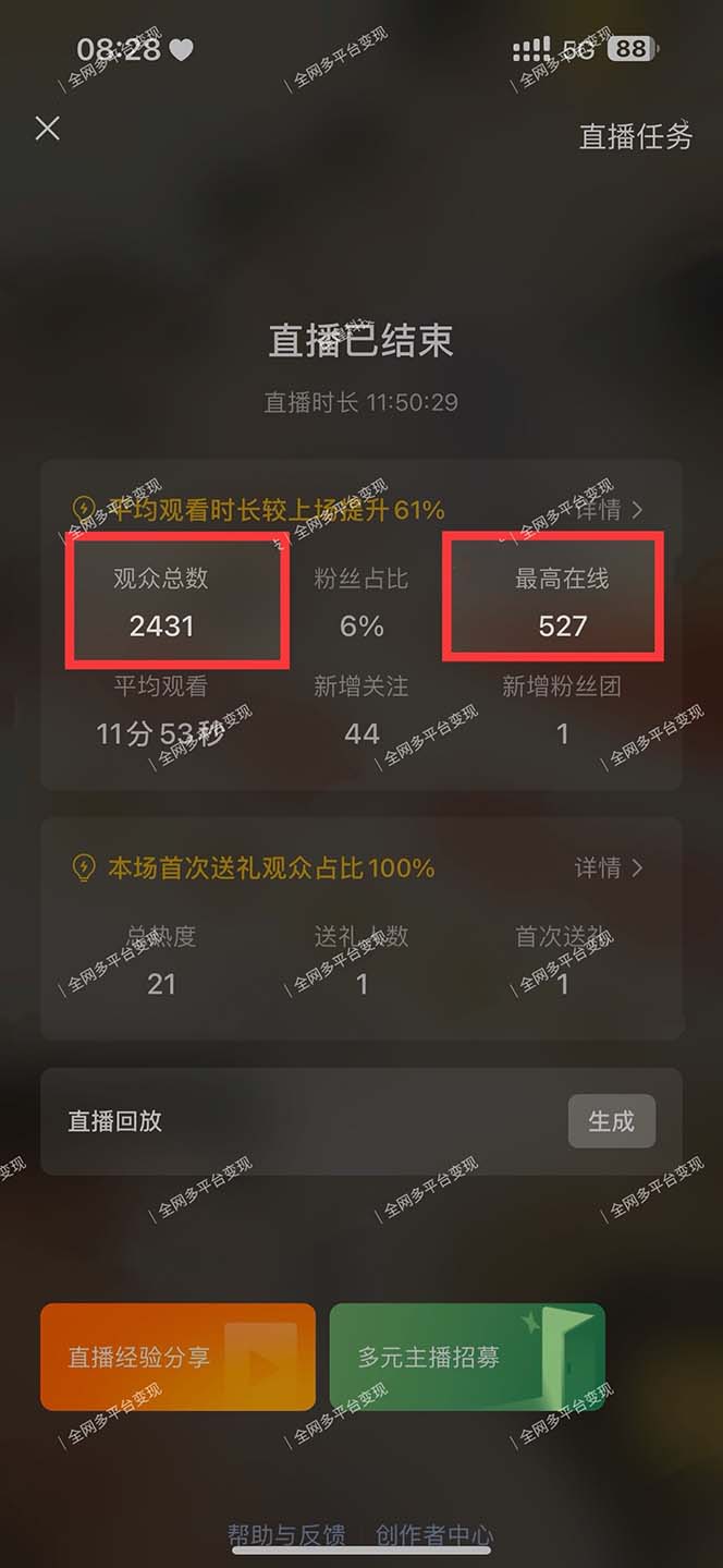 图片[2]-视频号无人播剧，拉爆流量不违规，一天到手5000多，小白当天上手，多…-蚂蚁汇资源分享项目网