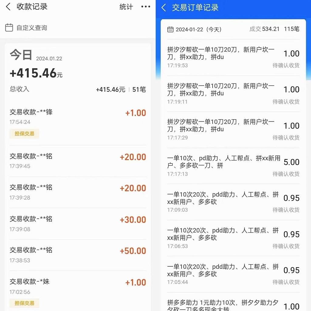 PDD挥一刀月入5万，虚拟资源差价玩法，有手就会，落地保姆式教程-蚂蚁汇资源分享项目网