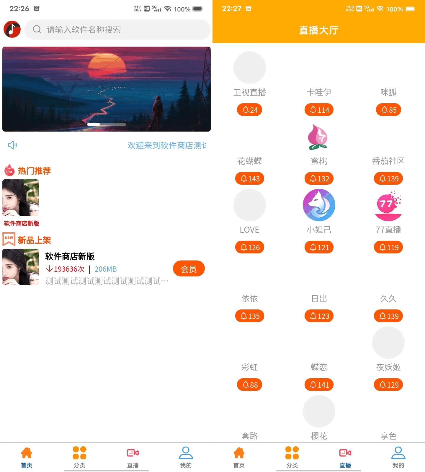 uniapp+vk框架打造的一站式软件库源码，含软件商店与直播盒子功能-蚂蚁汇资源分享项目网