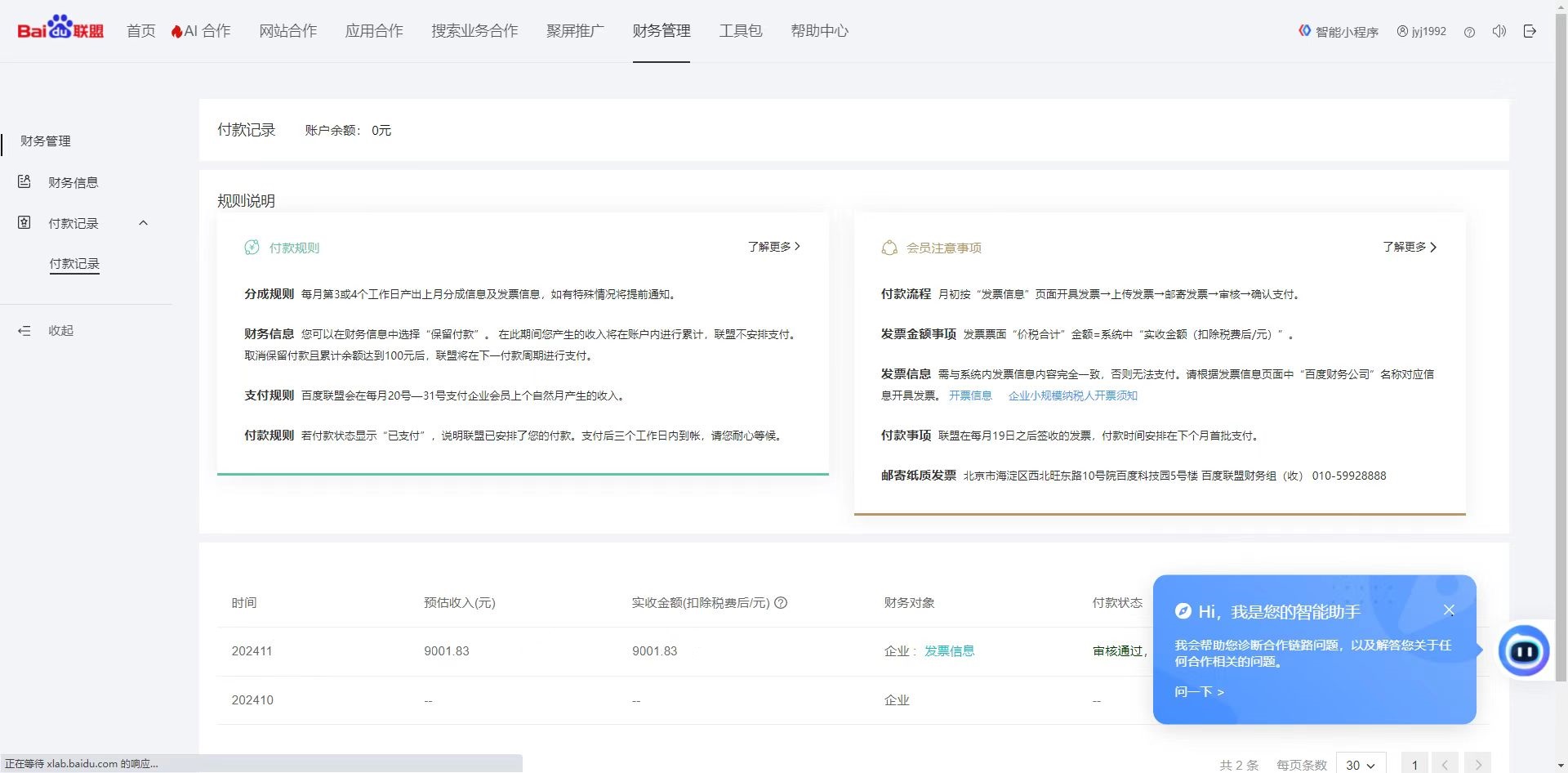 24小时全自动广告挂机 矩阵式操作 单机收益500+ 小白也能轻松上手-蚂蚁汇资源分享项目网