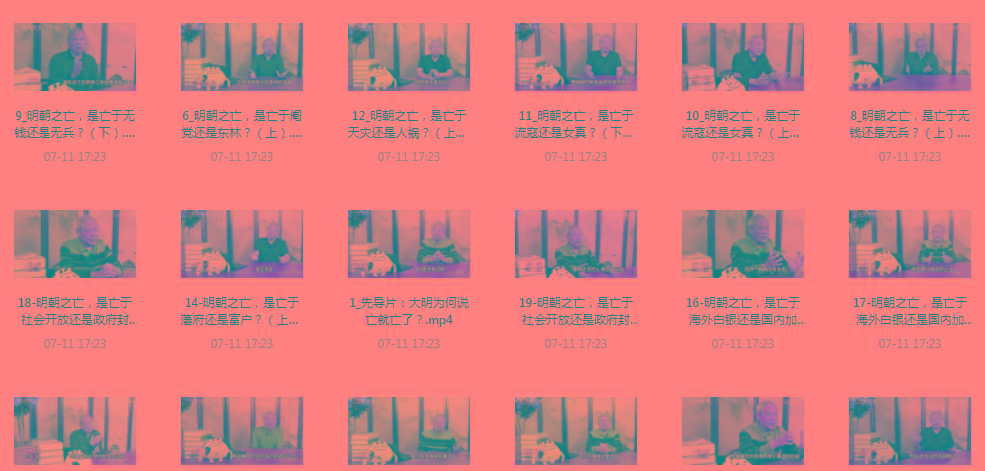 明史课：揭秘明朝之wang的背后-蚂蚁汇资源分享项目网
