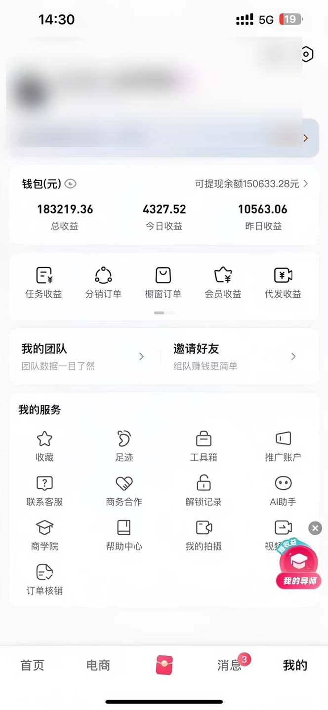 图片[1]-轻松月入1W 不用写稿剪辑 一键视频代发 新手小白也能轻松操作-蚂蚁汇资源分享项目网