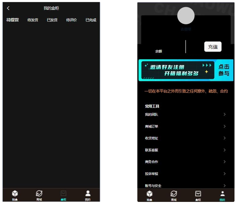 暗黑盲盒微信小程序源码 暗网盲盒商城开发 公众号二开版源码-蚂蚁汇资源分享项目网