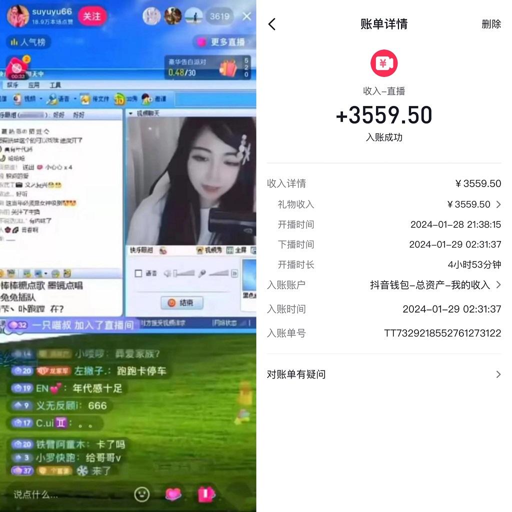 利用80、90后怀旧心理，搭建24小时无人直播撸音浪，单场5小时收益3500+…-蚂蚁汇资源分享项目网