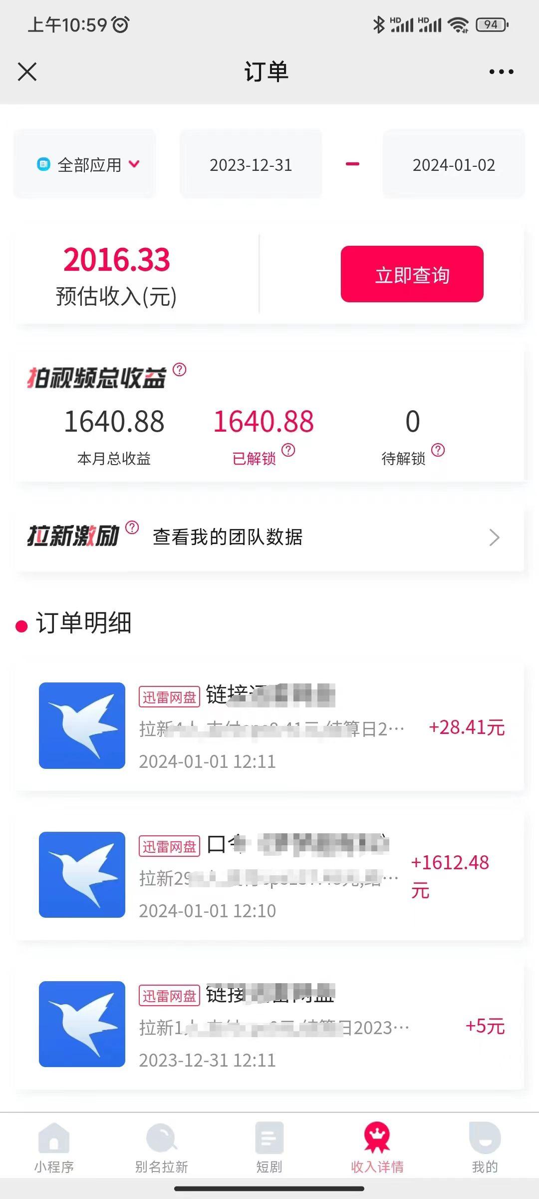 图片[2]-(8551期)一天2000+迅雷网盘拉新结合抖音无人直播，独创玩法保姆级教学-蚂蚁汇资源分享项目网