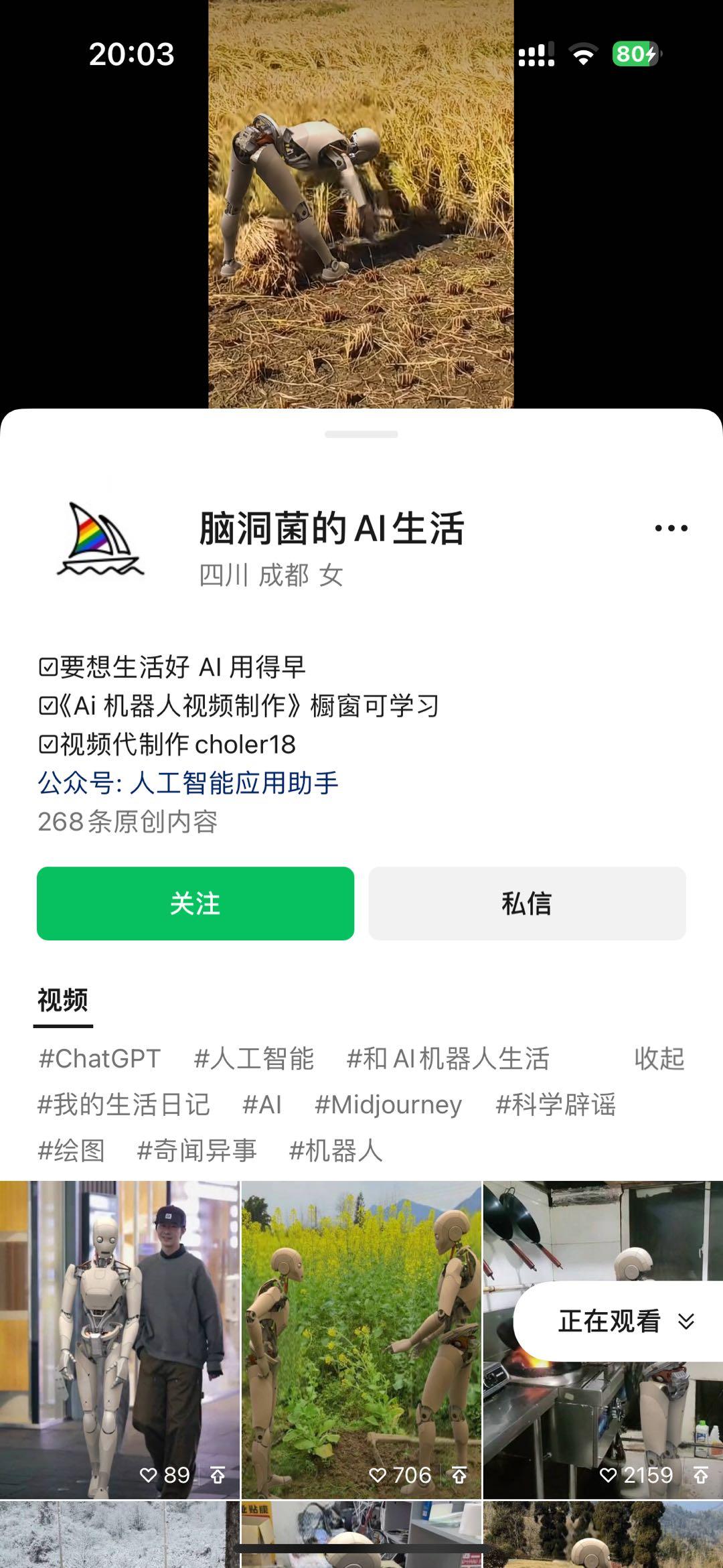 图片[2]-24最新爱奇艺创作者分成计划，简单搬运生成AI机器人视频，单日变现四位数-蚂蚁汇资源分享项目网