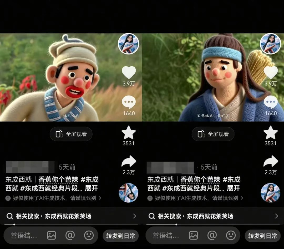 利用AI把经典影视换成羊毛毡风格，爆了300万播放，详细教程+提示词-蚂蚁汇资源分享项目网