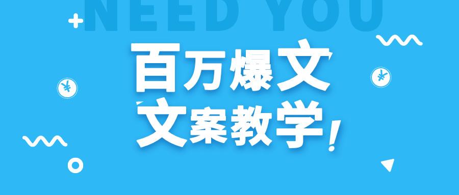 每天一小时，不用30天，新手小白也能写出百万播放爆文-蚂蚁汇资源分享项目网