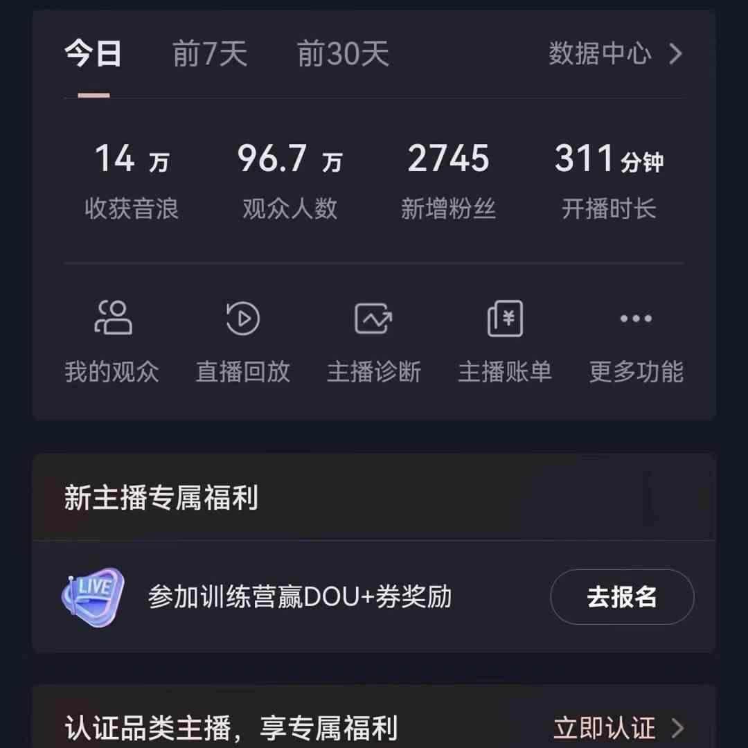 图片[1]-无人直播助眠项目，无脑挂机，操作简单，解放双手，礼物刷不停-蚂蚁汇资源分享项目网
