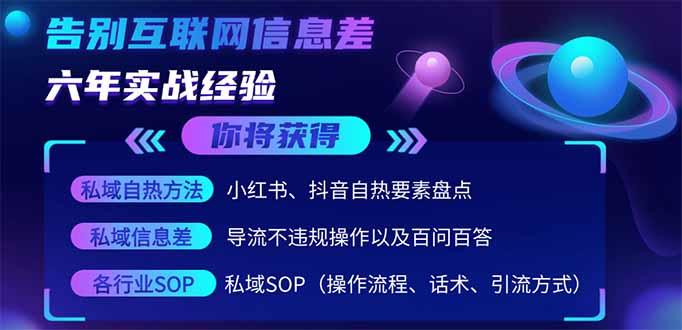 2025最新流量玩法出炉，无视平台风控，小红书暴利引流打法，日引流1000＋-蚂蚁汇资源分享项目网