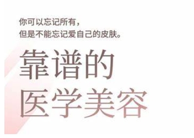 2025美业趋势与问题肌全攻略：从诊断到成交的全域思维，专为美业人打造-蚂蚁汇资源分享项目网